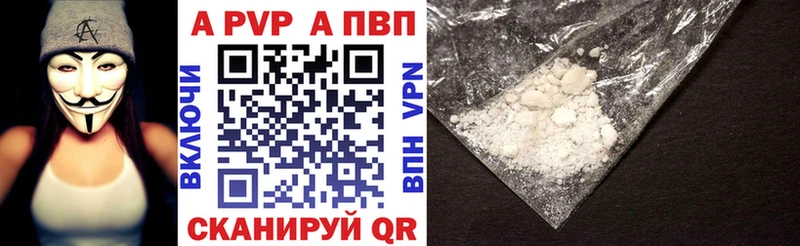 A-PVP Crystall Избербаш