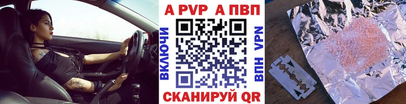 A-PVP VHQ  Избербаш 