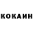 КОКАИН Колумбийский Yaroslav Kovhan