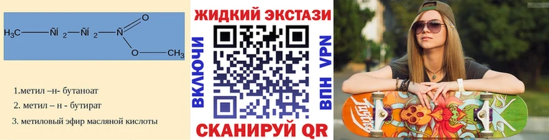 Бутират Butirat  Избербаш 