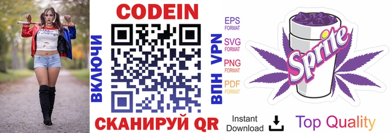где можно купить   Избербаш  Кодеиновый сироп Lean напиток Lean (лин) 